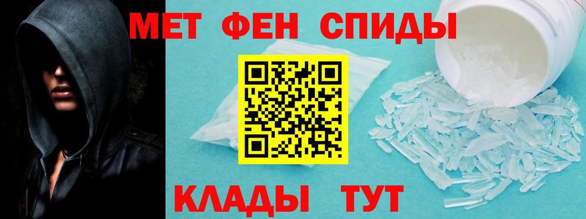 АМФЕТАМИН 98% Лабинск