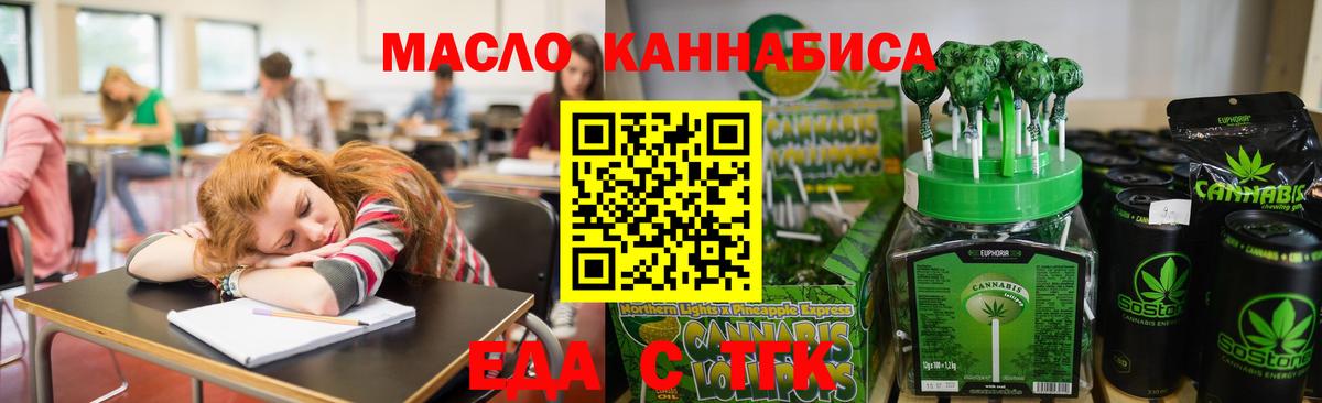 Печенье с ТГК марихуана Лабинск