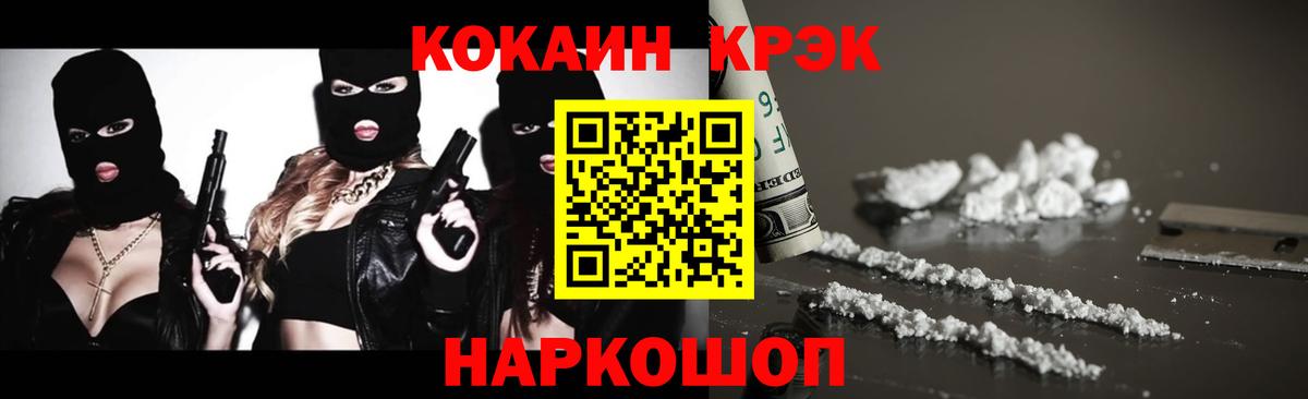 Кокаин Эквадор Лабинск