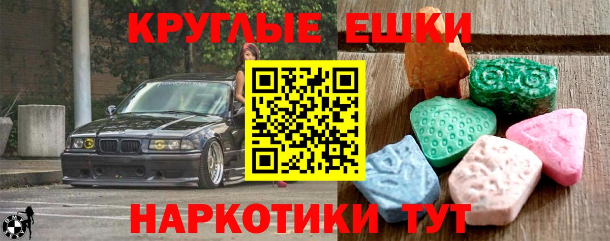 Ecstasy Cube  ЭКСТАЗИ  Лабинск  Вход с VPN 