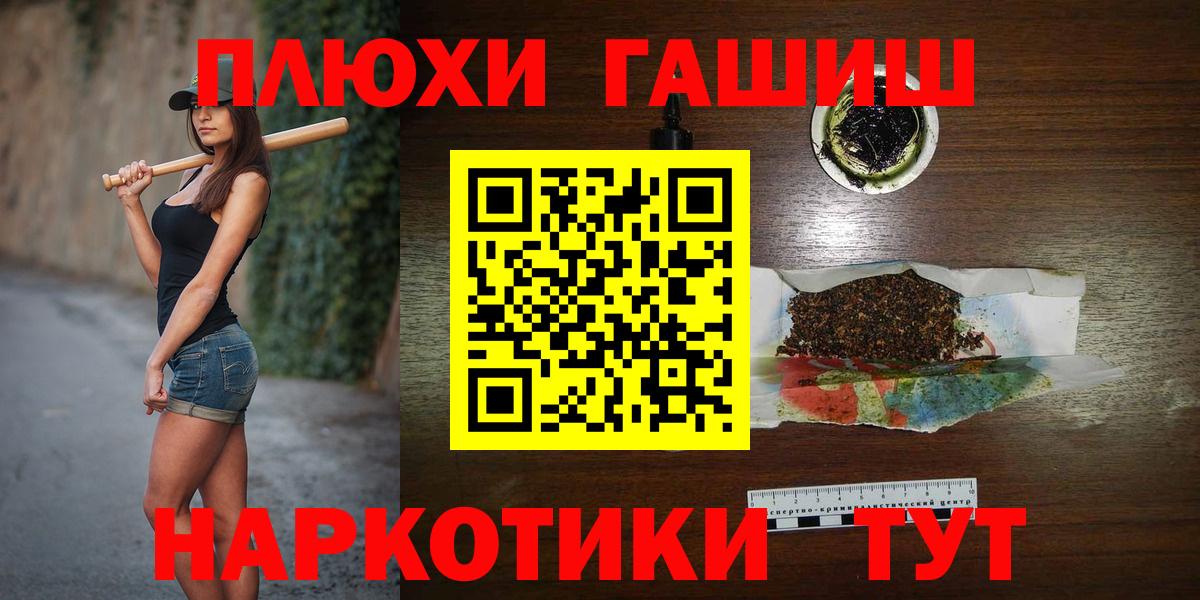 сколько стоит  ГАШ Ice-O-Lator  Вход с VPN  Лабинск  ГАШ гашик 