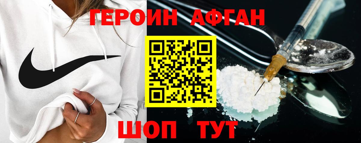 ГЕРОИН герыч  Вход с VPN  Лабинск 
