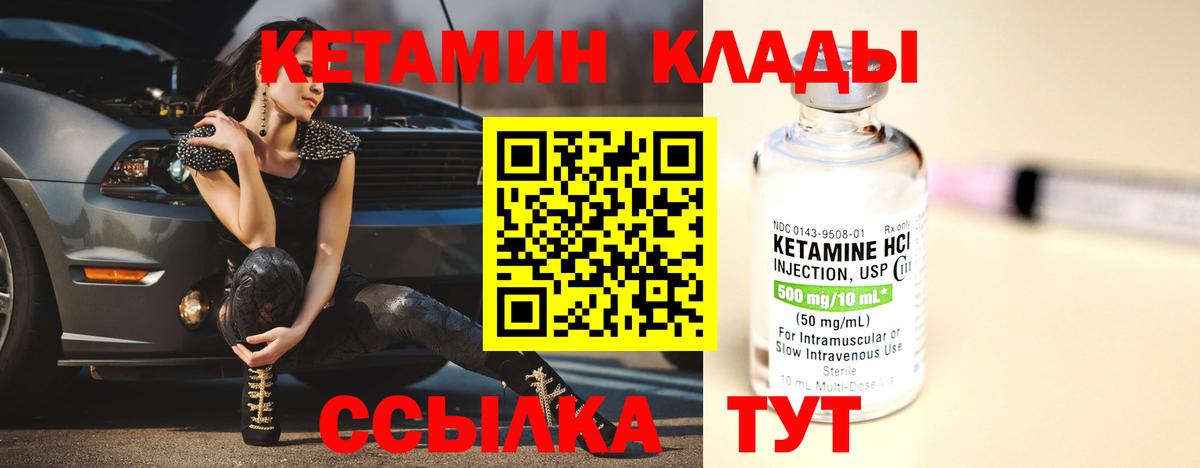 ОМГ ОМГ как зайти  КЕТАМИН VHQ  КЕТАМИН VHQ  Вход с VPN  Лабинск 