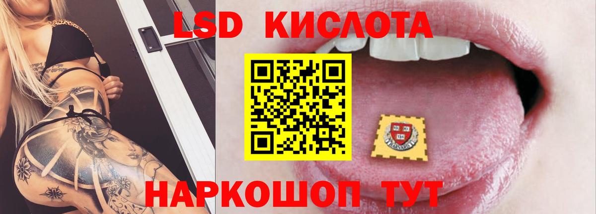 Лсд 25 экстази кислота Лабинск