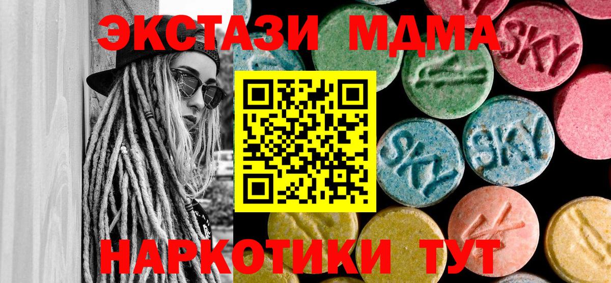 МДМА crystal Лабинск