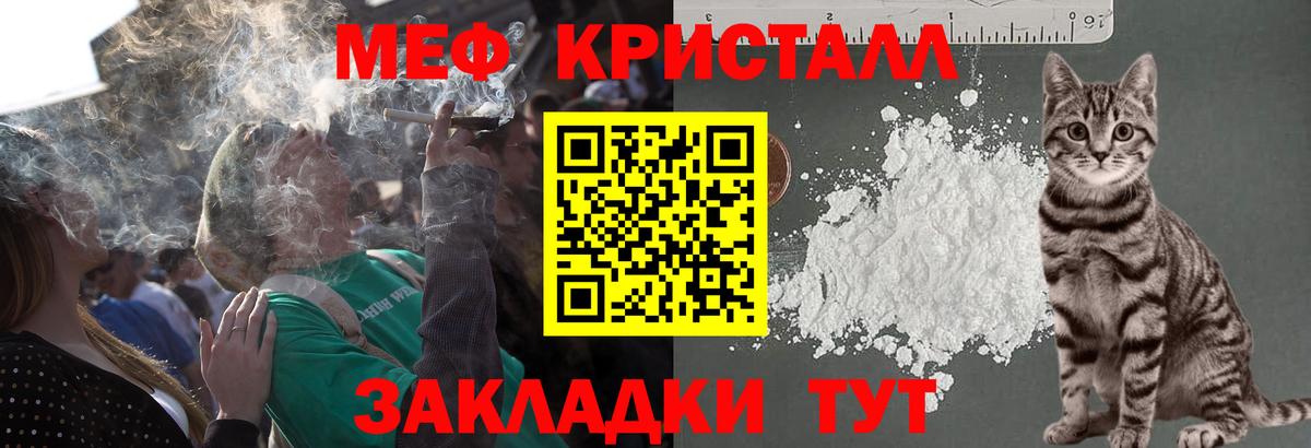 Меф mephedrone  Меф  Лабинск  МЕФ  Вход с VPN  Мефедрон мука 