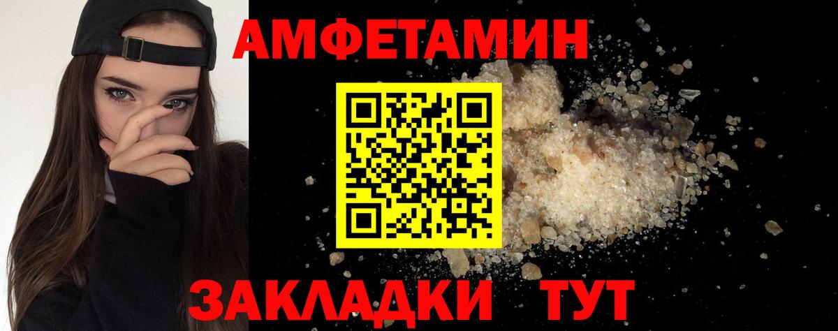 Первитин кристалл  Вход с VPN  Лабинск 