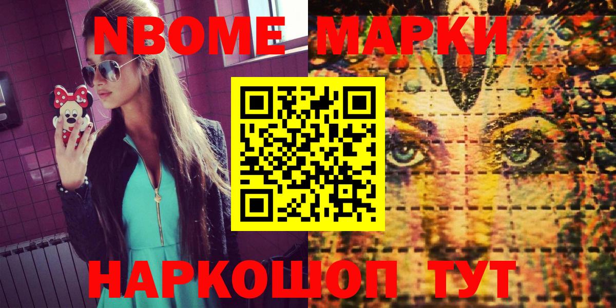 Лабинск  Наркотические марки 1,8мг  Марки 25I-NBOMe  Наркотические марки 1,8мг  Вход с VPN 