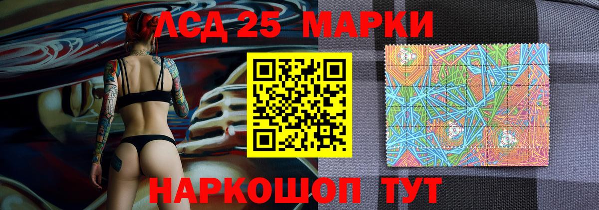 Марки N-bome 1,8мг Лабинск