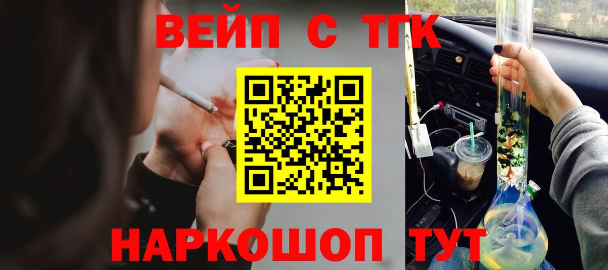 Дистиллят ТГК THC oil  Вход с VPN  закладки  Лабинск 